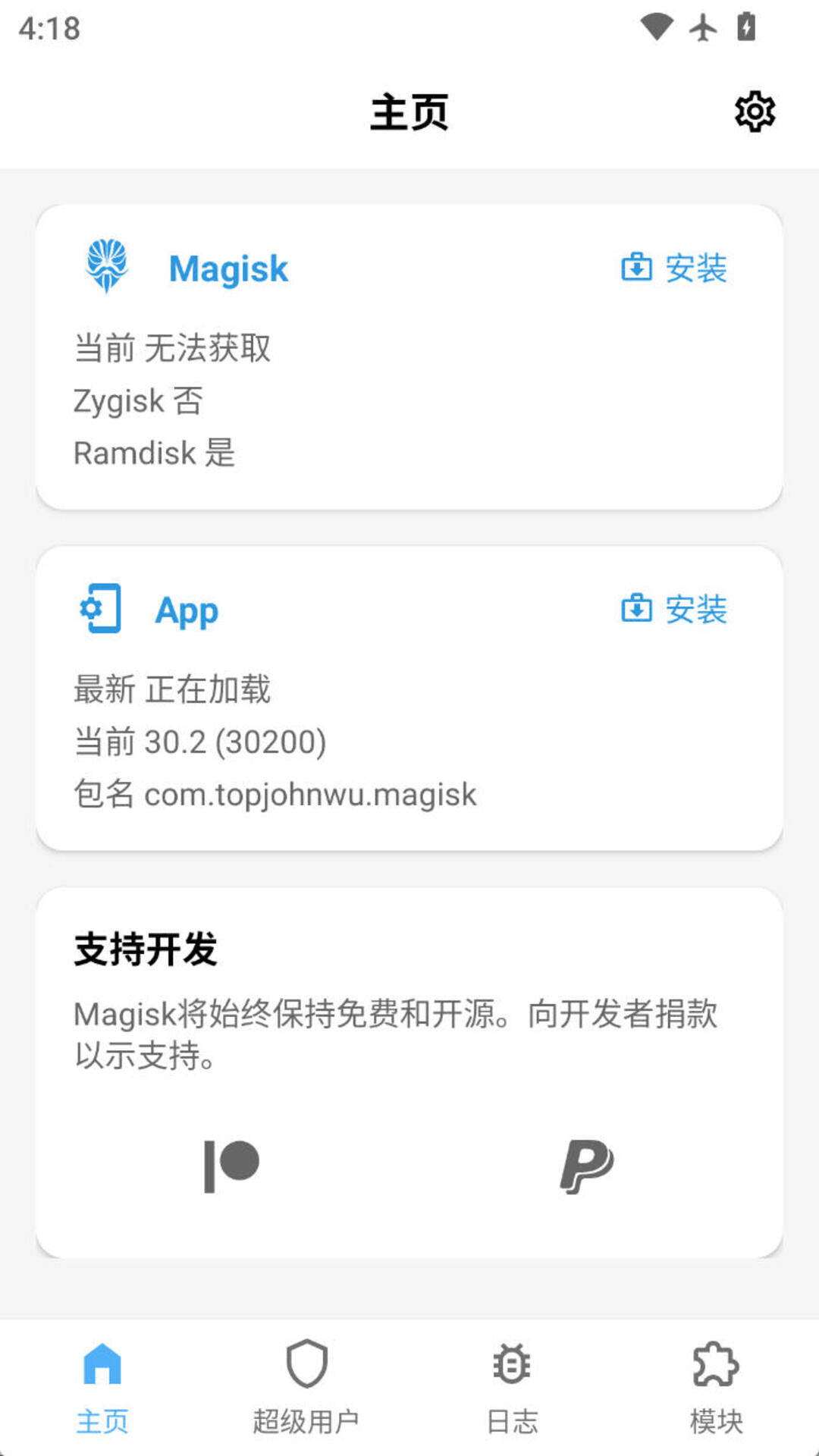 
magisk助手