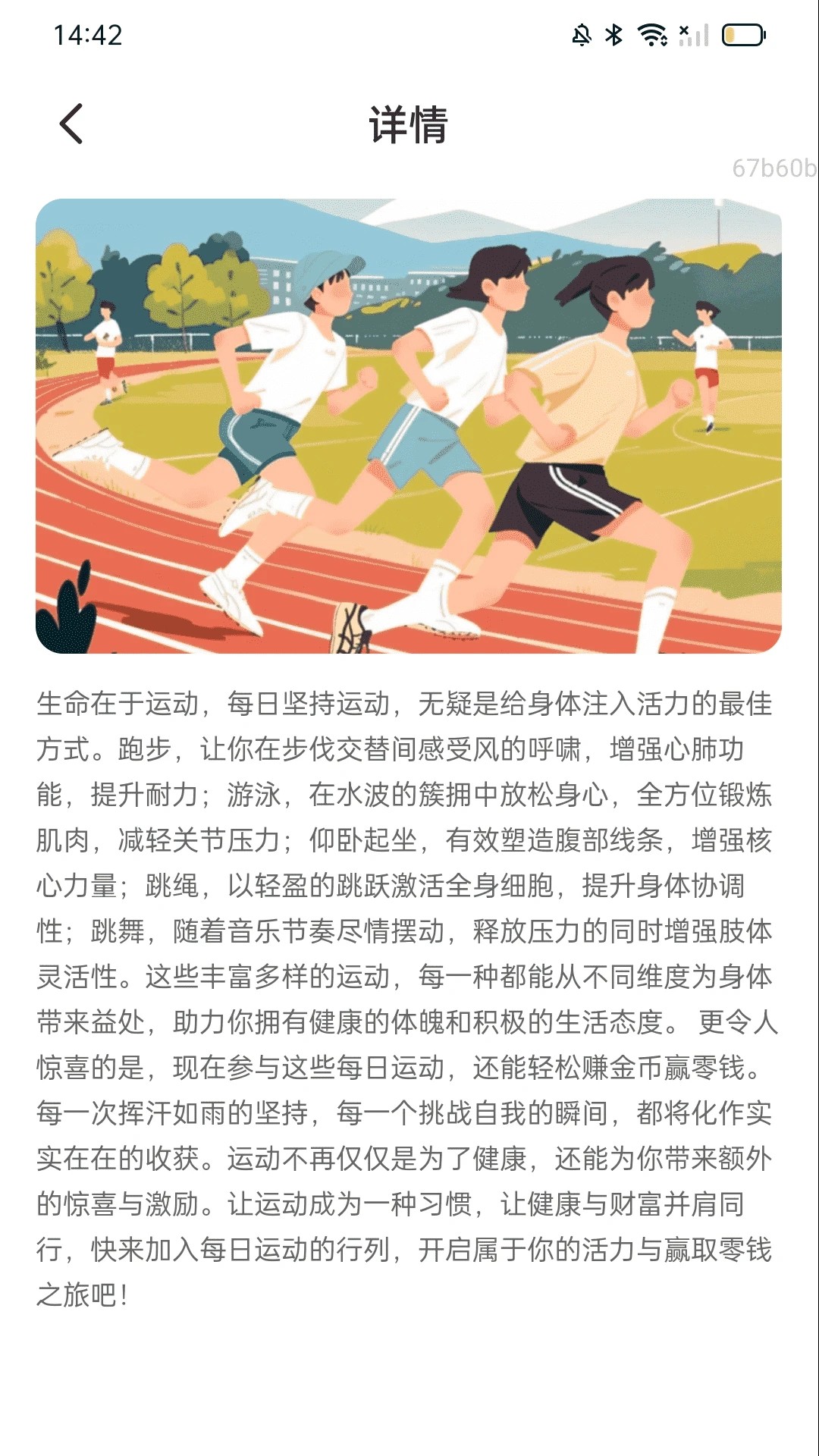 
计步赢零钱