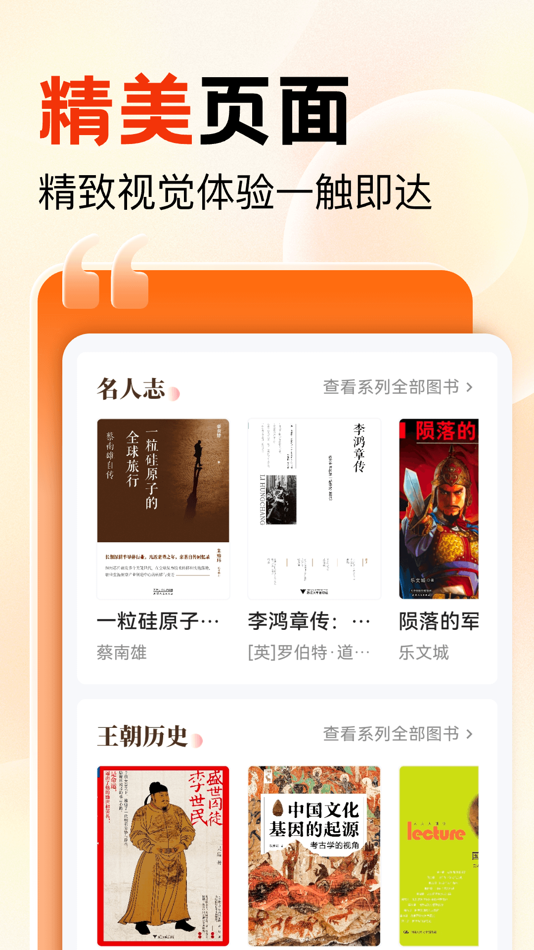 
知识回声