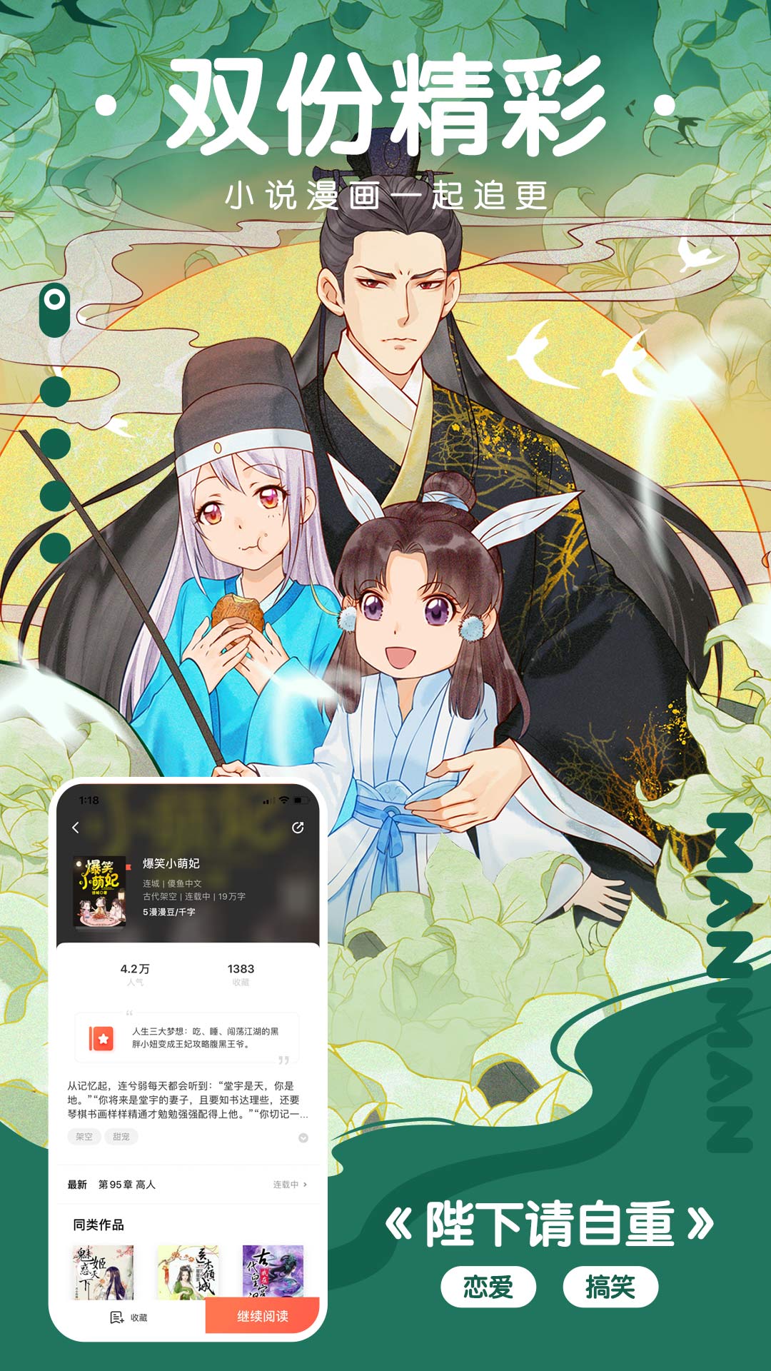 
漫漫漫画 官网版