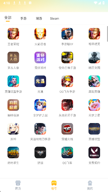 
租游戏租号平台