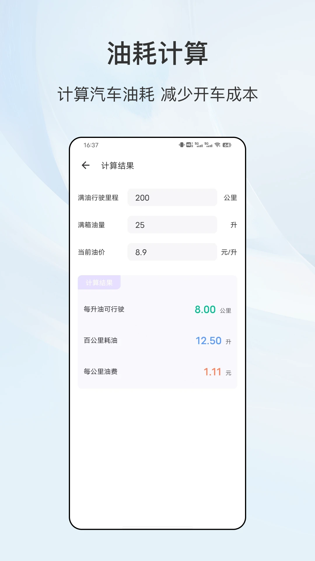 
车主服务