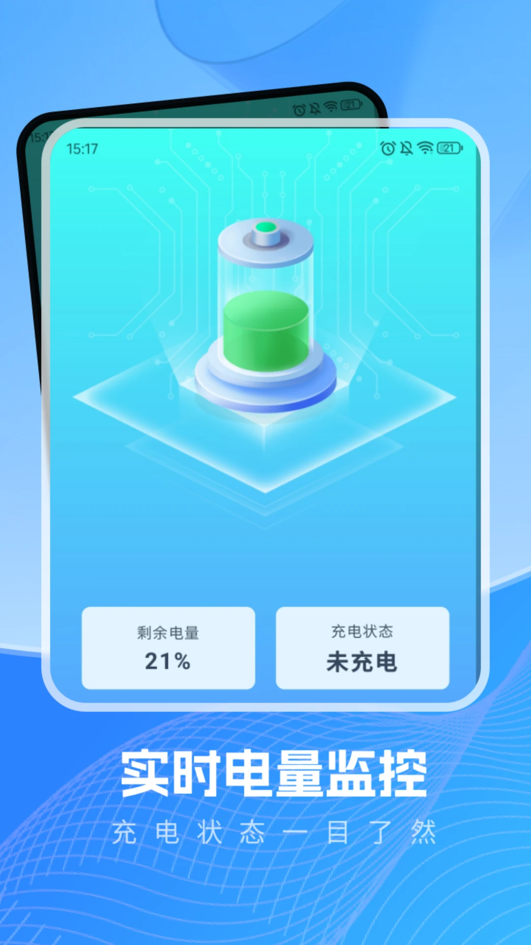 
充电有运