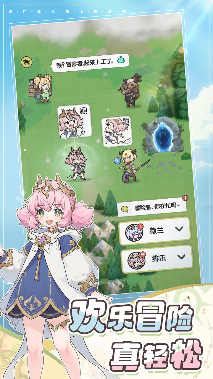 
杖剑传说 最新版