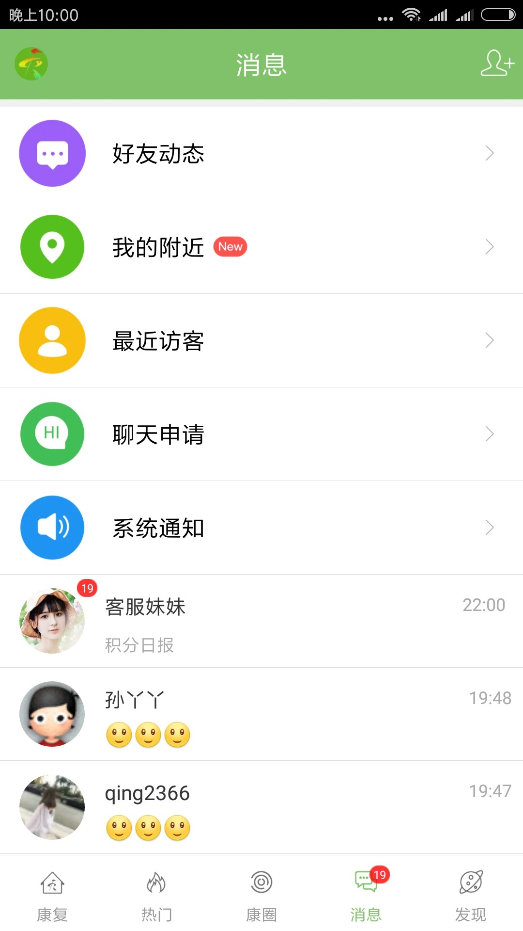 
康复医学网