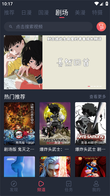 
动漫共和国 无病毒无广告下载最新版