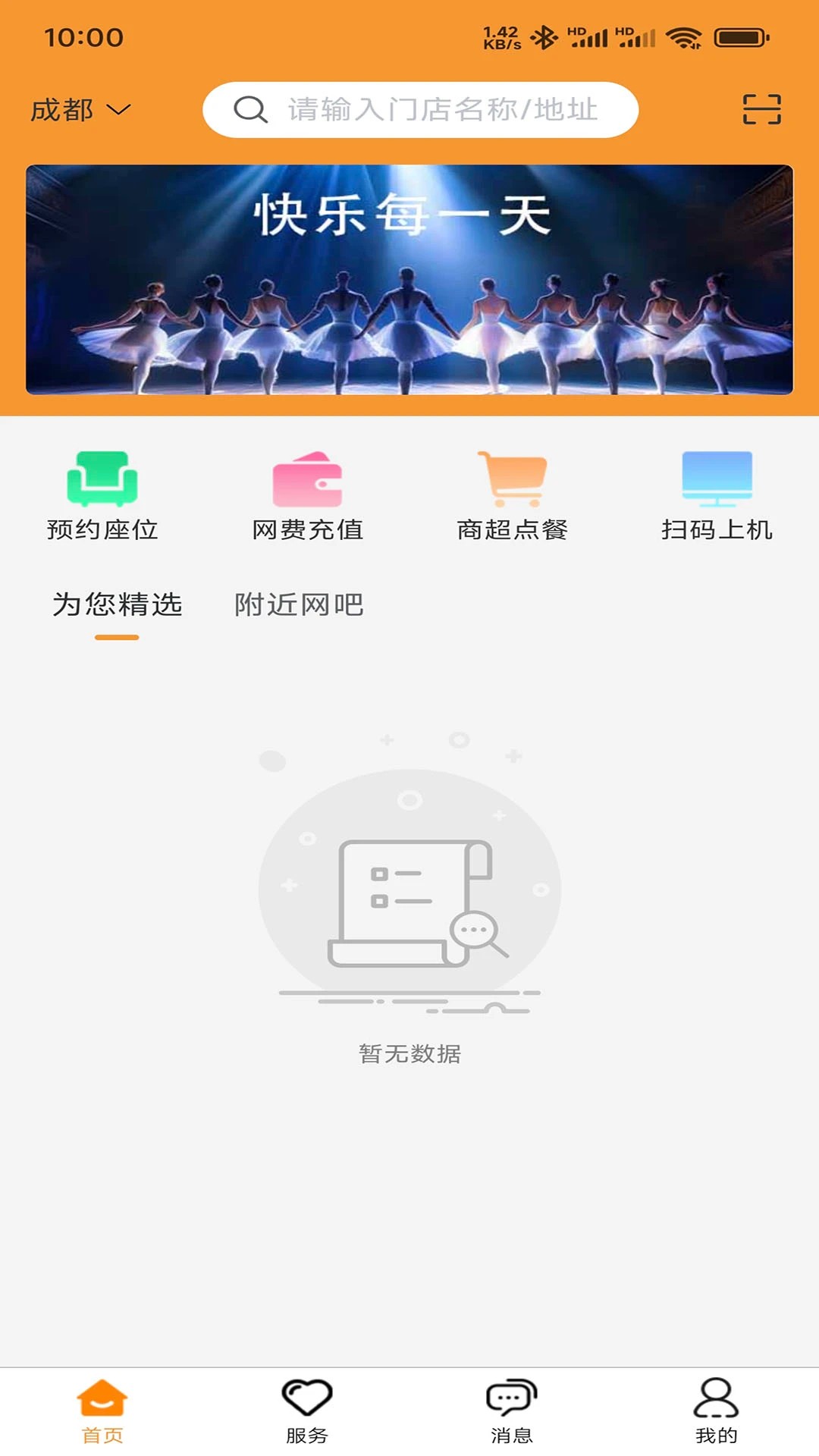 
旺旺宝网吧版