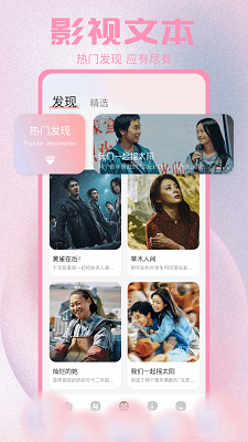 
畅享影音 app最新版
