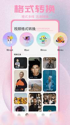 
畅享影音 app最新版