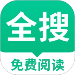 全搜小说 下载安卓版