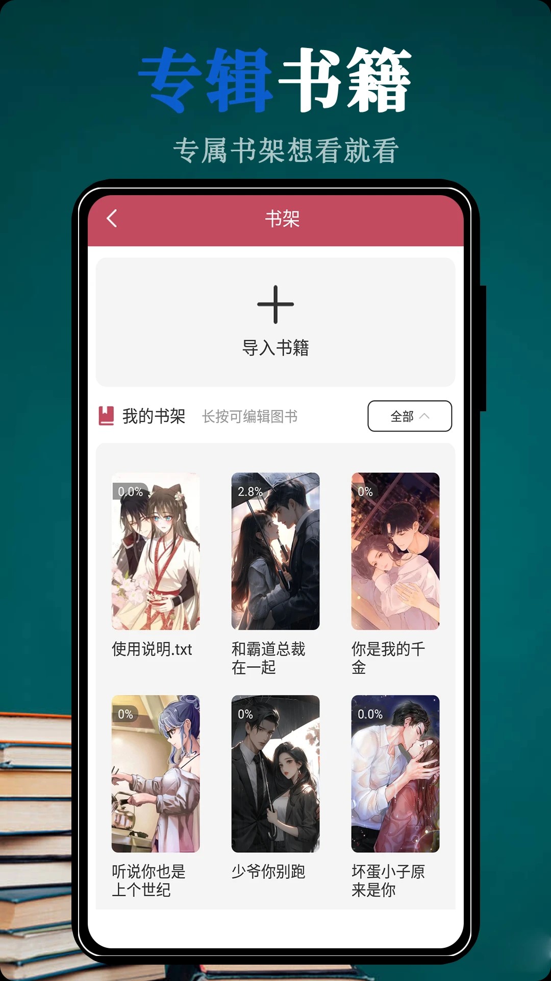 
全搜小说 下载安卓版