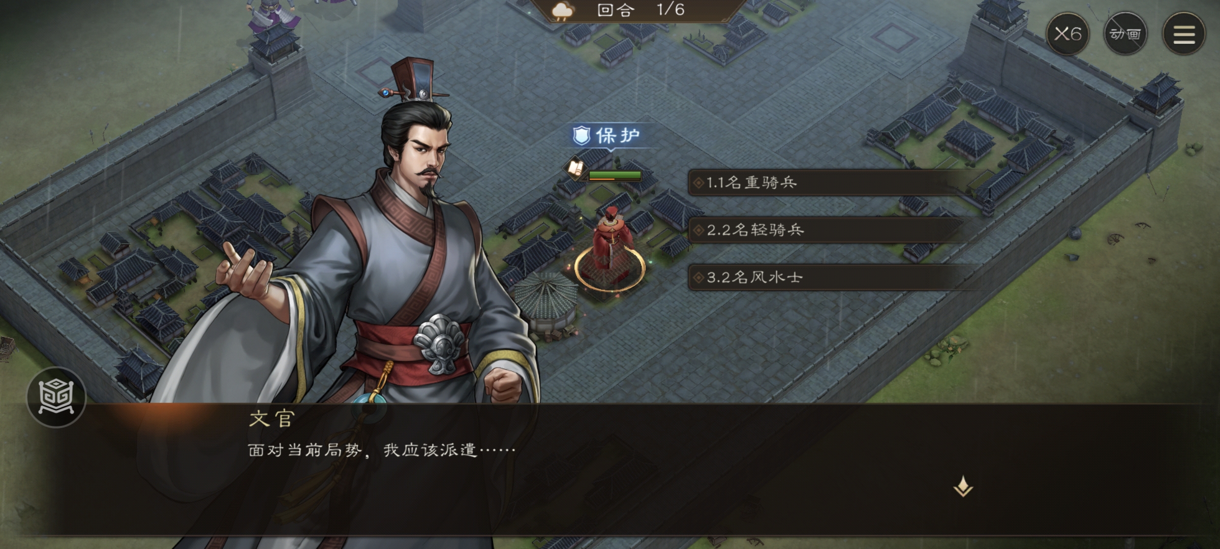 《新三国志曹操传》游历事件军营演武四攻略
