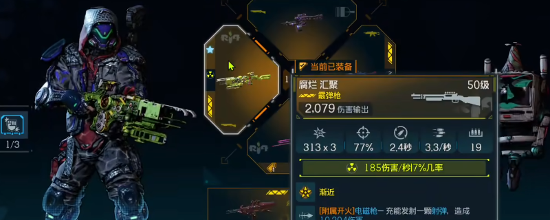 《无主之地4》汇聚武器效果及展示分享