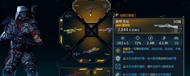 《无主之地4》生化武器效果及展示分享