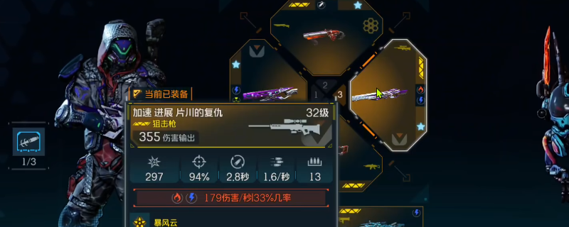 《无主之地4》片川的复仇武器效果及展示分享