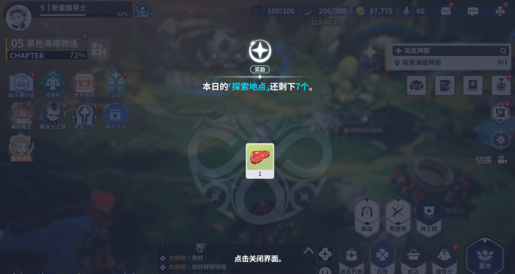 《黑色四叶草魔法帝之道》世界探索玩法介绍