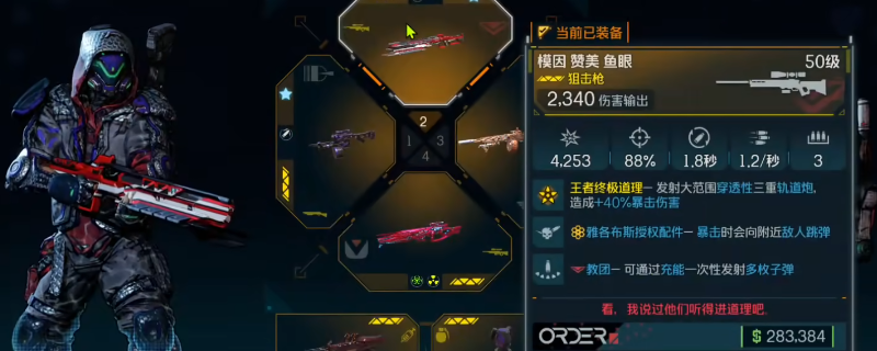 《无主之地4》鱼眼武器效果及展示分享