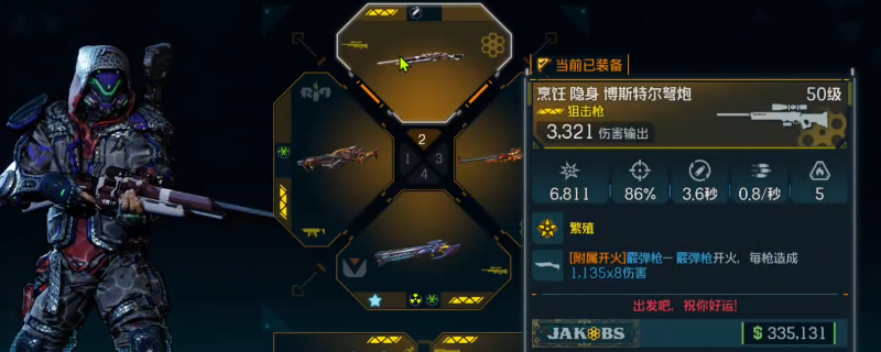 《无主之地4》博斯特尔弩炮武器效果及展示分享