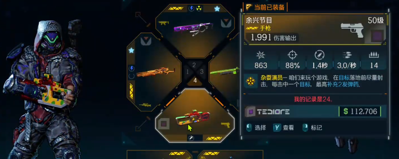 《无主之地4》余兴节目武器效果及展示分享