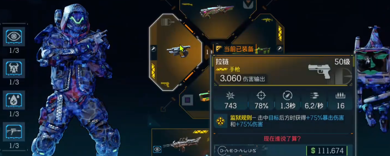 《无主之地4》拉链武器效果及展示分享