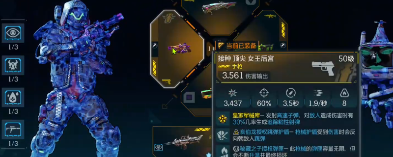 《无主之地4》女王后宫武器效果及展示分享