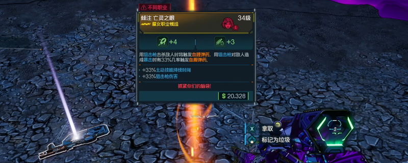 《无主之地4》全角色职业模组一览