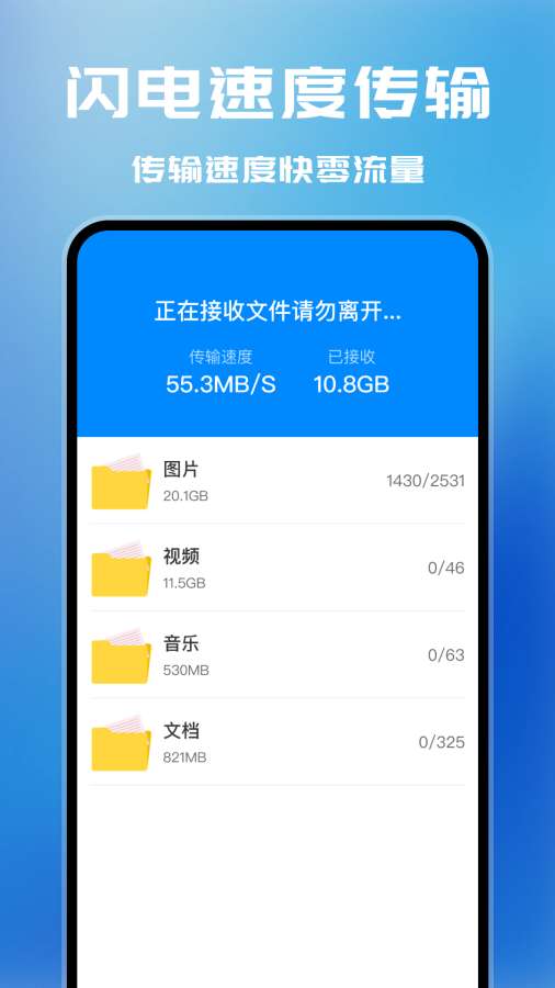 安卓换机管家