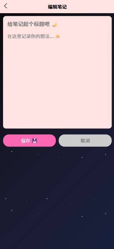 古时月记事