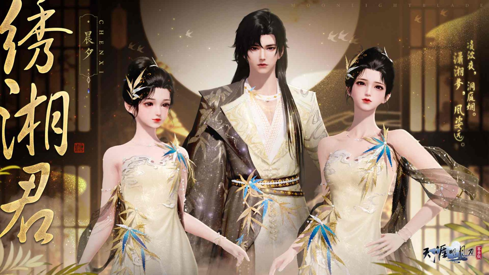 天刀手游全新中式晚礼服外观细节首曝——雅！实在是太雅了！
