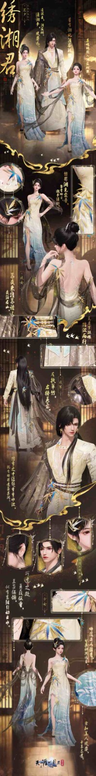 天刀手游全新中式晚礼服外观细节首曝——雅！实在是太雅了！