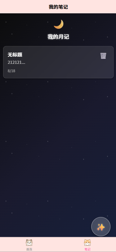 
古时月记事