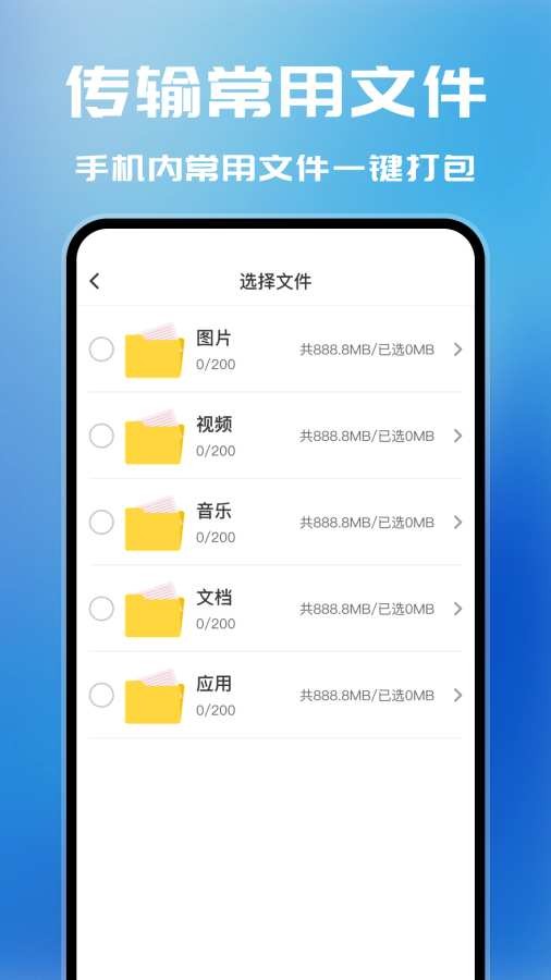 
安卓换机管家