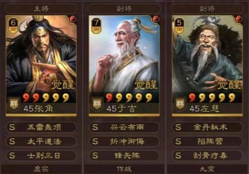 三国志战略版长安之乱强势阵容搭配推荐1