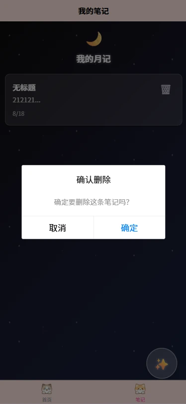 
古时月记事