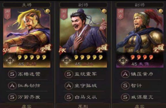 三国志战略版长安之乱强势阵容搭配推荐2