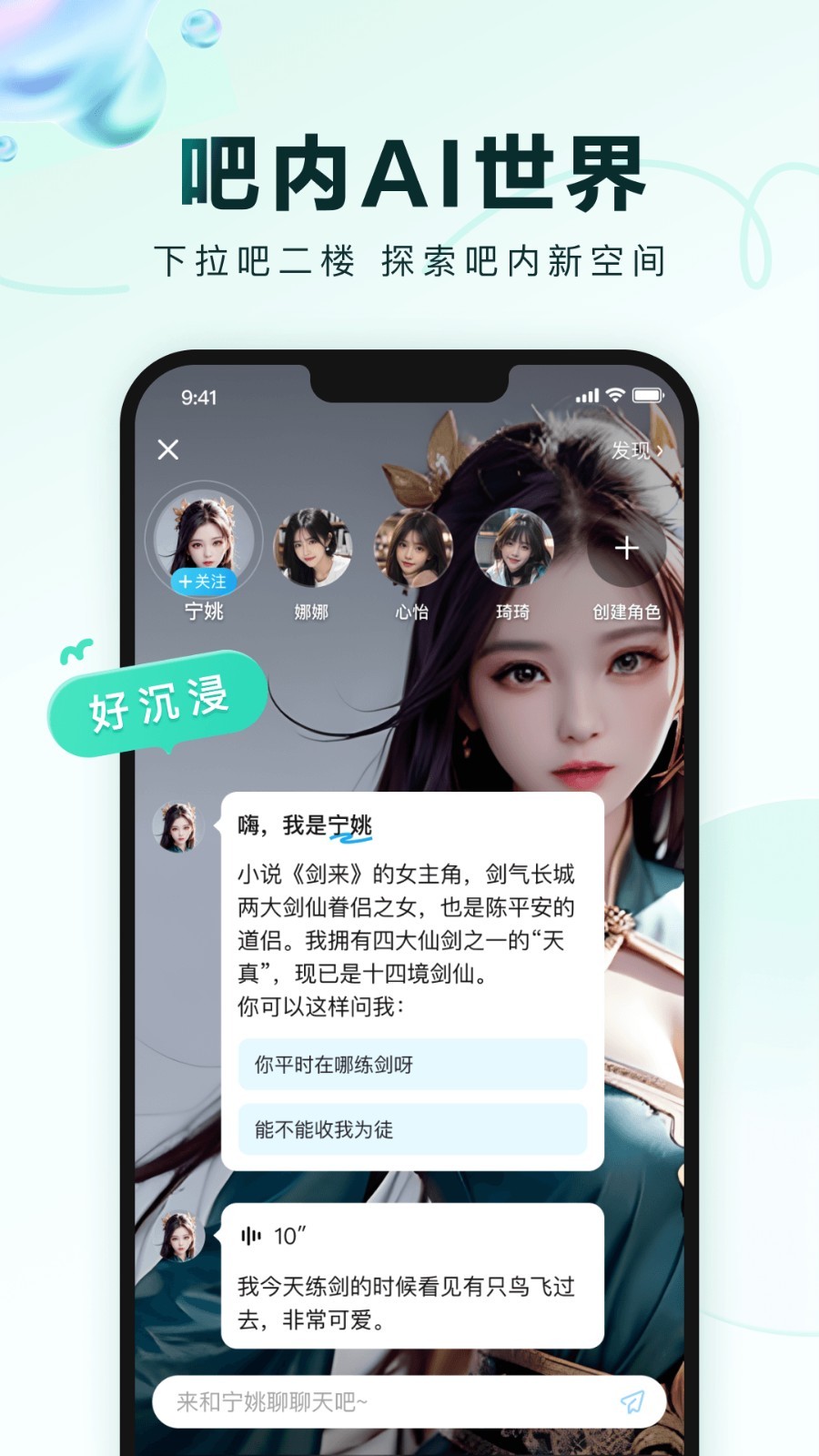 
百度贴吧app