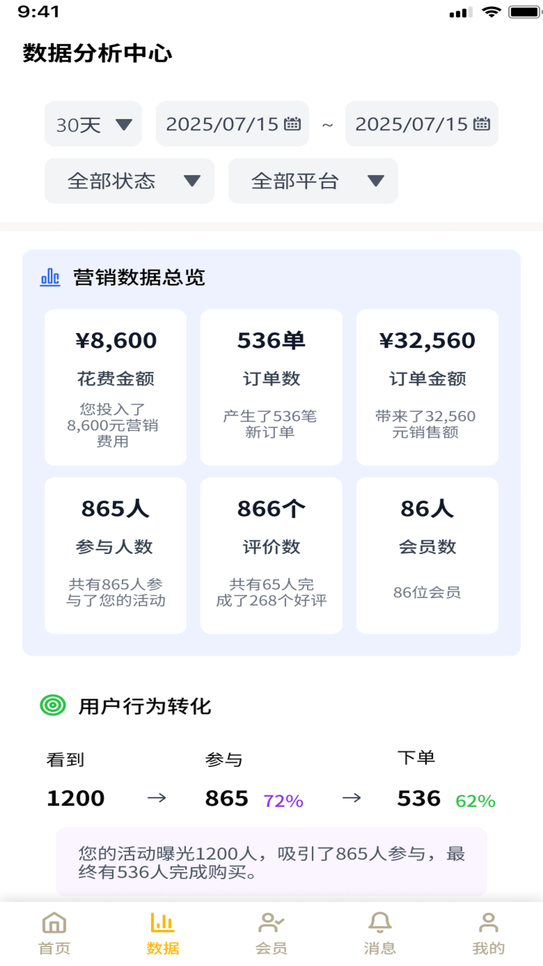 
省易点商家版