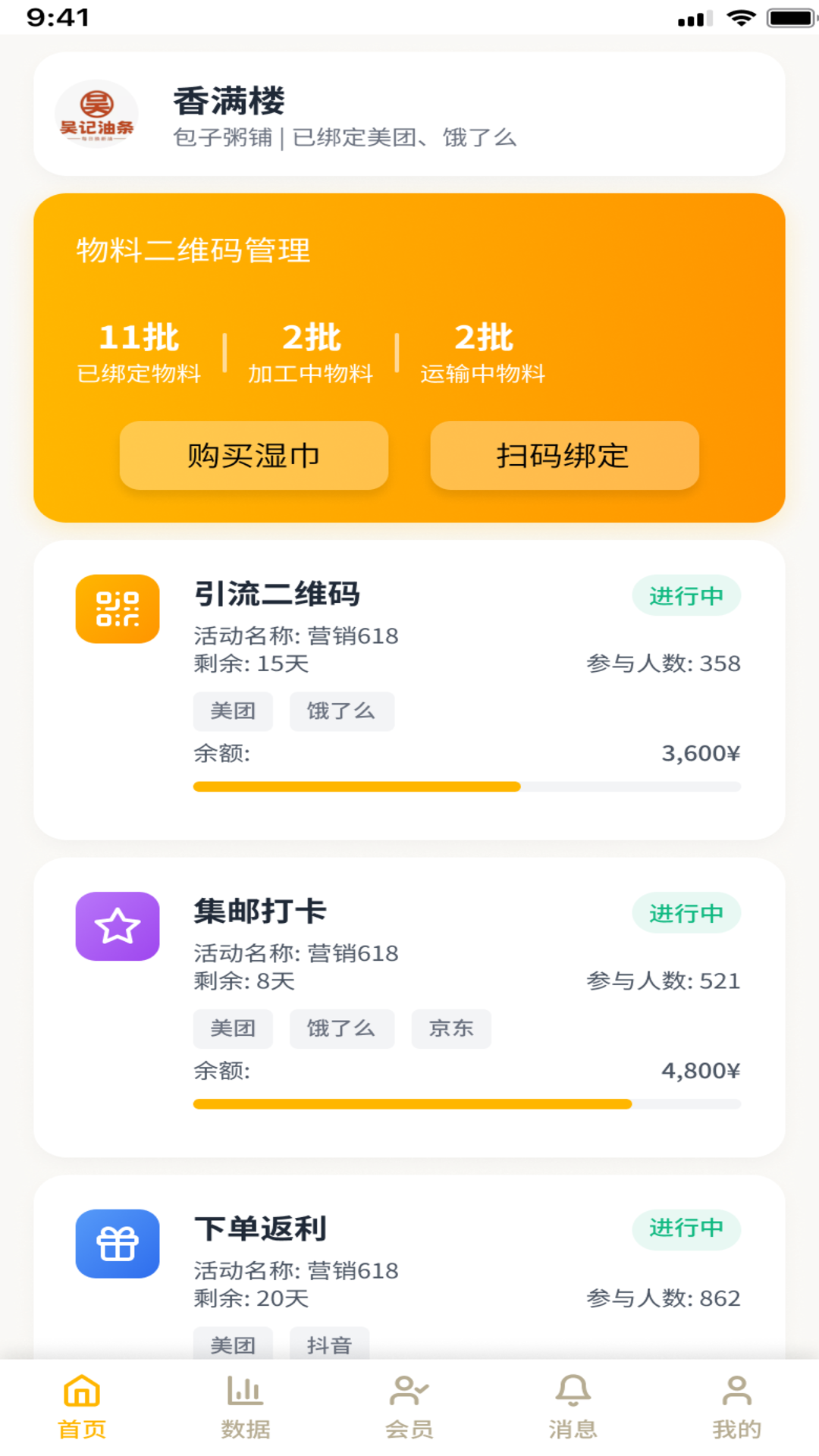 
省易点商家版