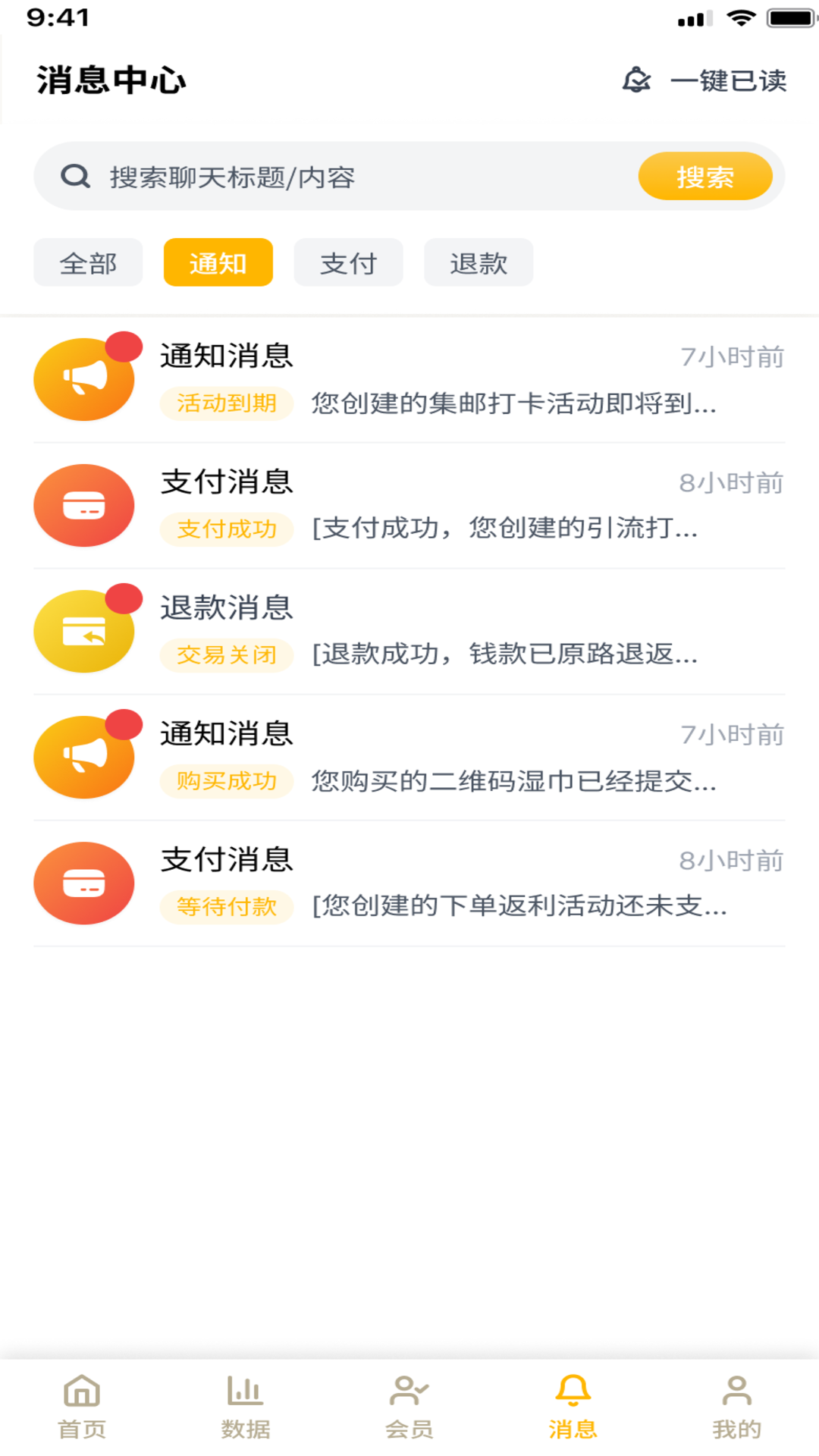 
省易点商家版