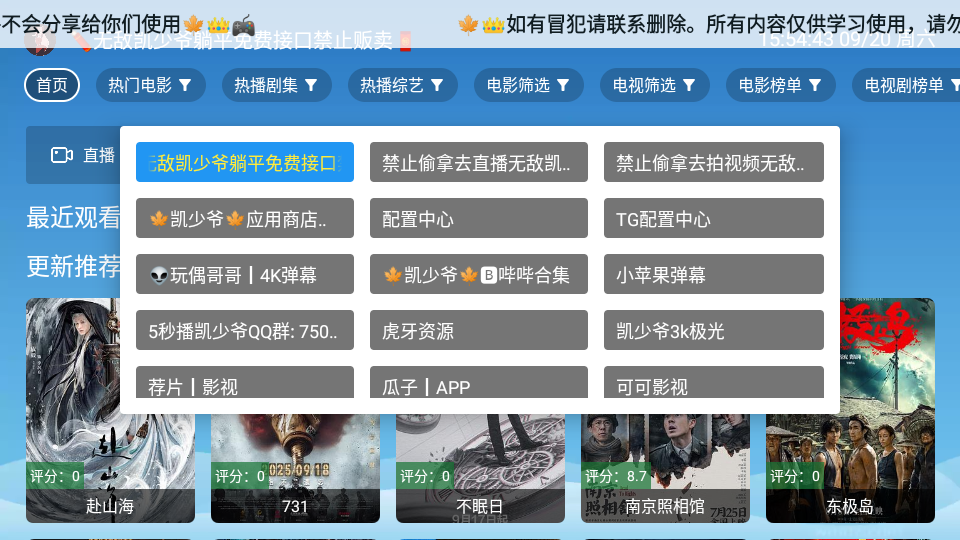 
凯少爷影院