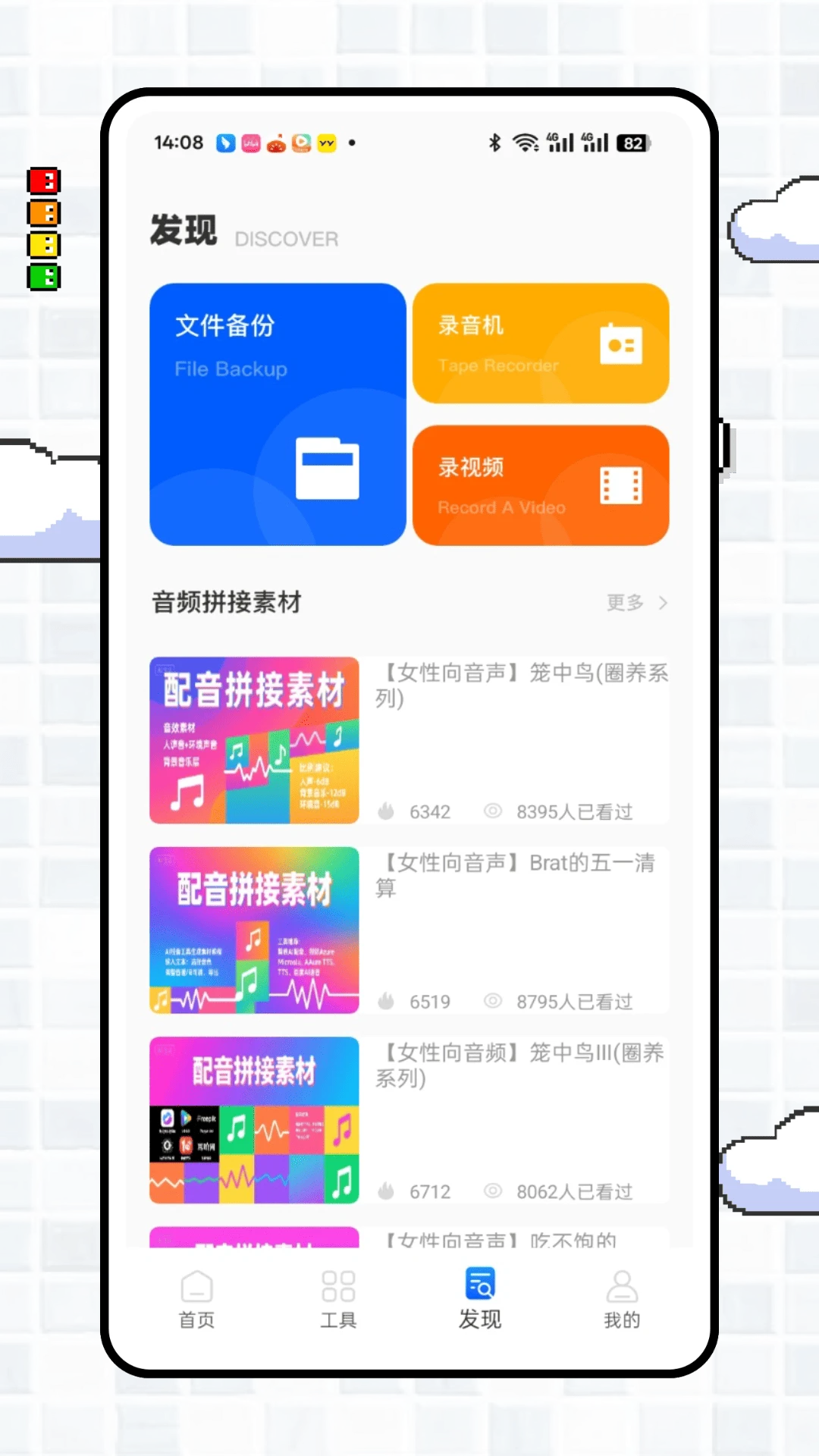 
伴奏提取大师