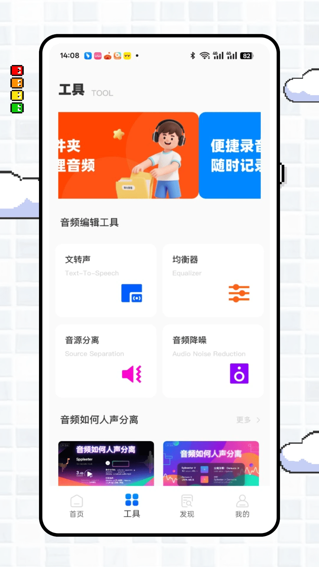 
伴奏提取大师