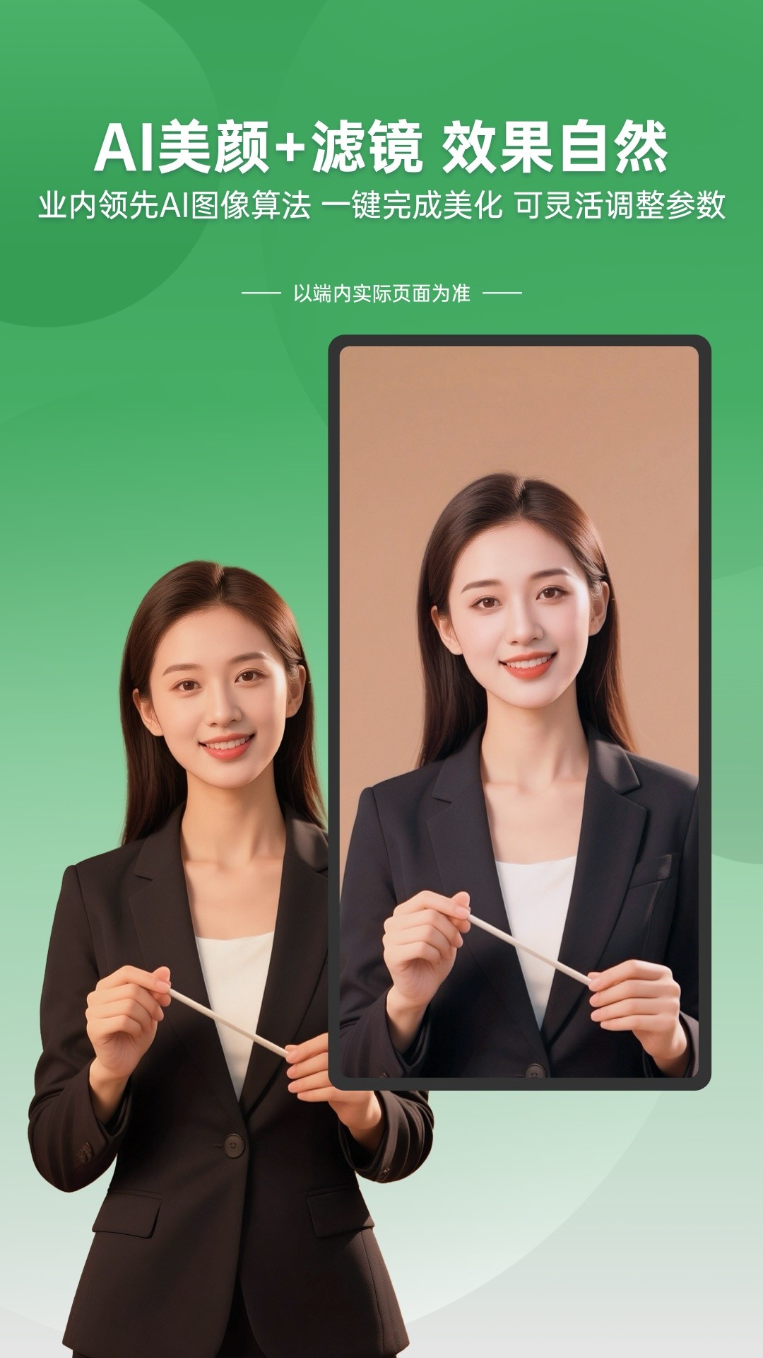 
绿幕直播伴侣