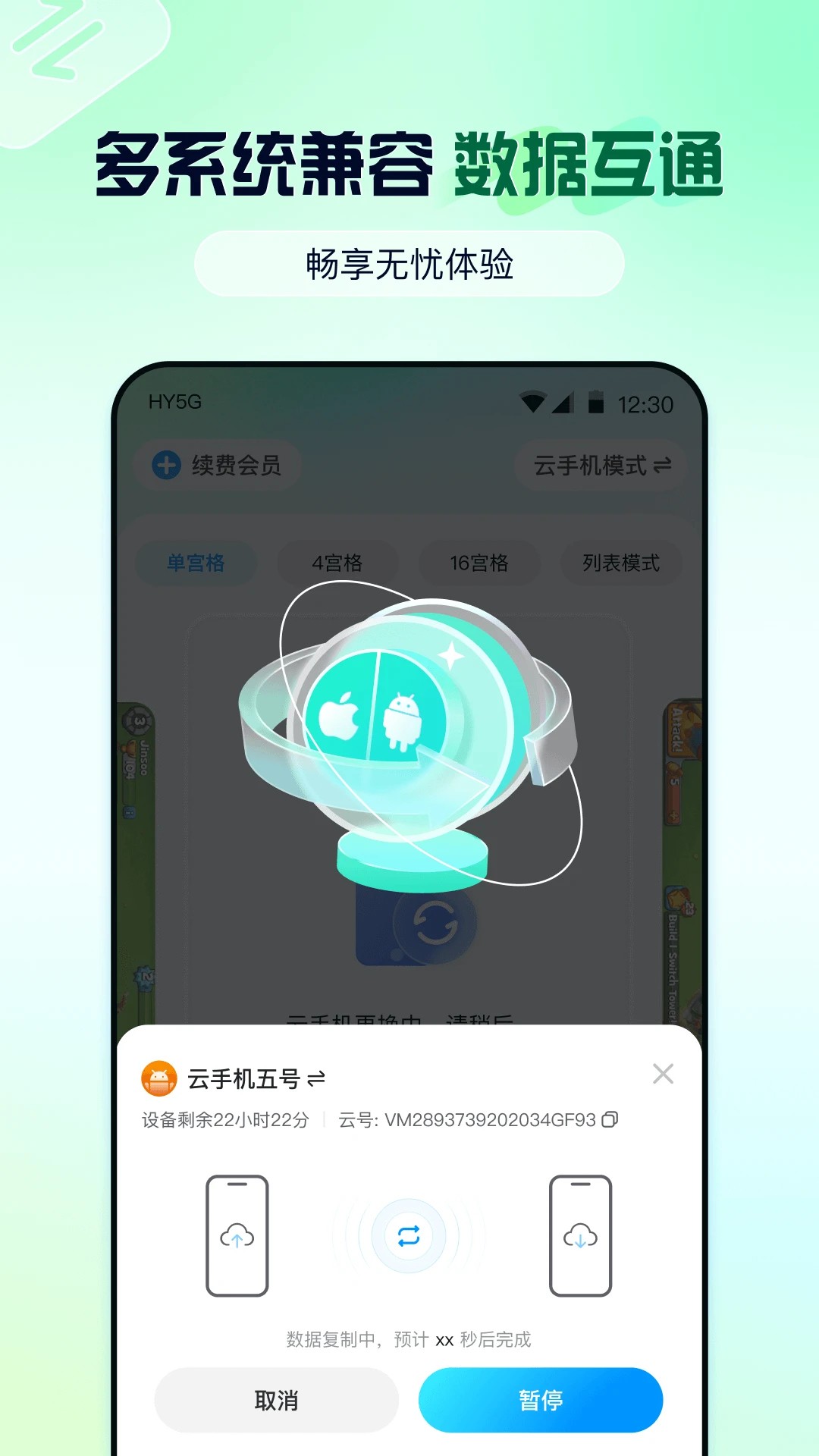 
云游侠 网页版