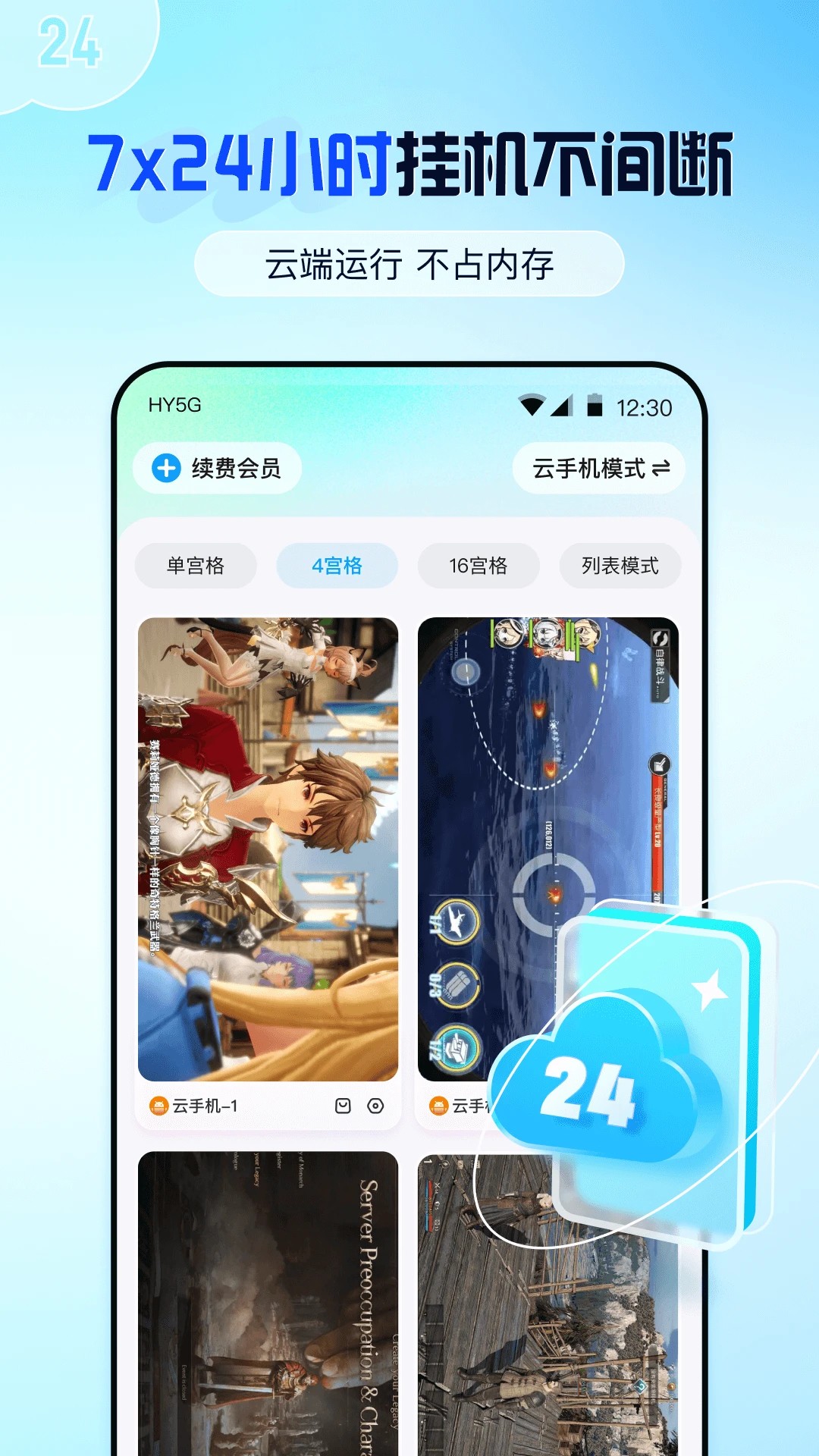 
云游侠 网页版