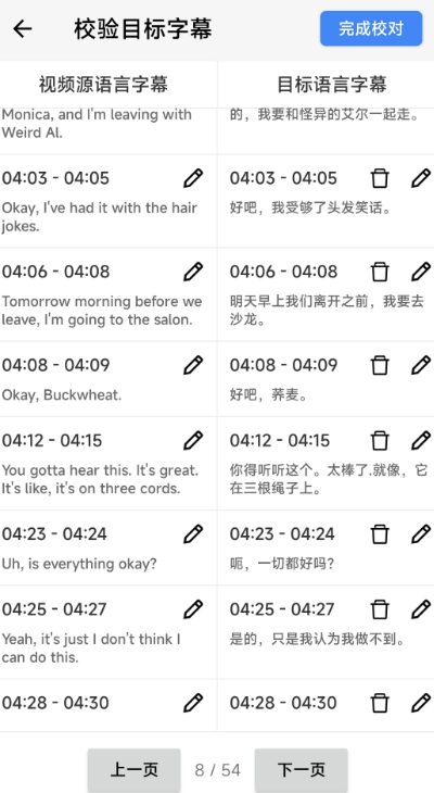 
X字幕