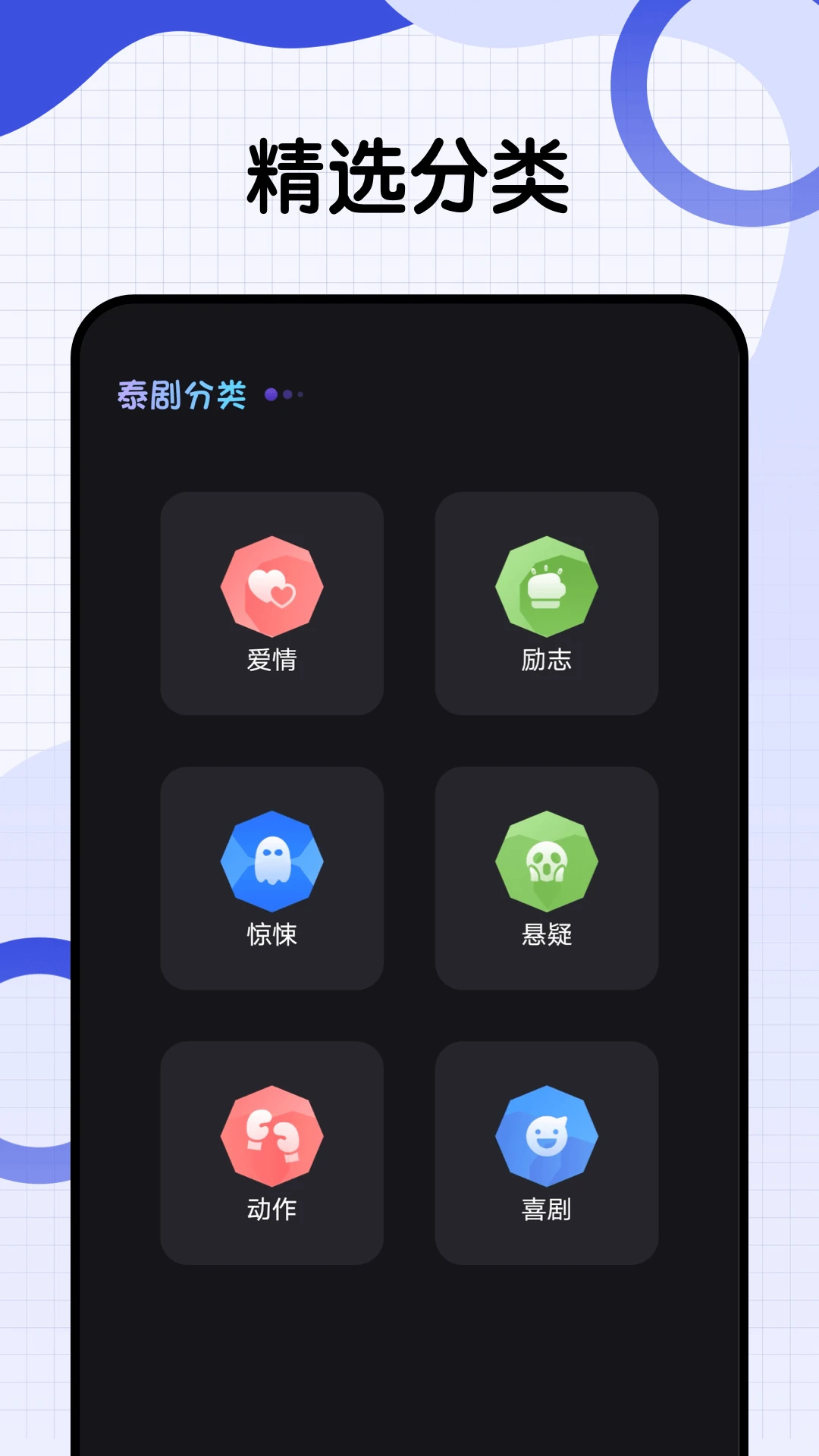 
爱泰剧