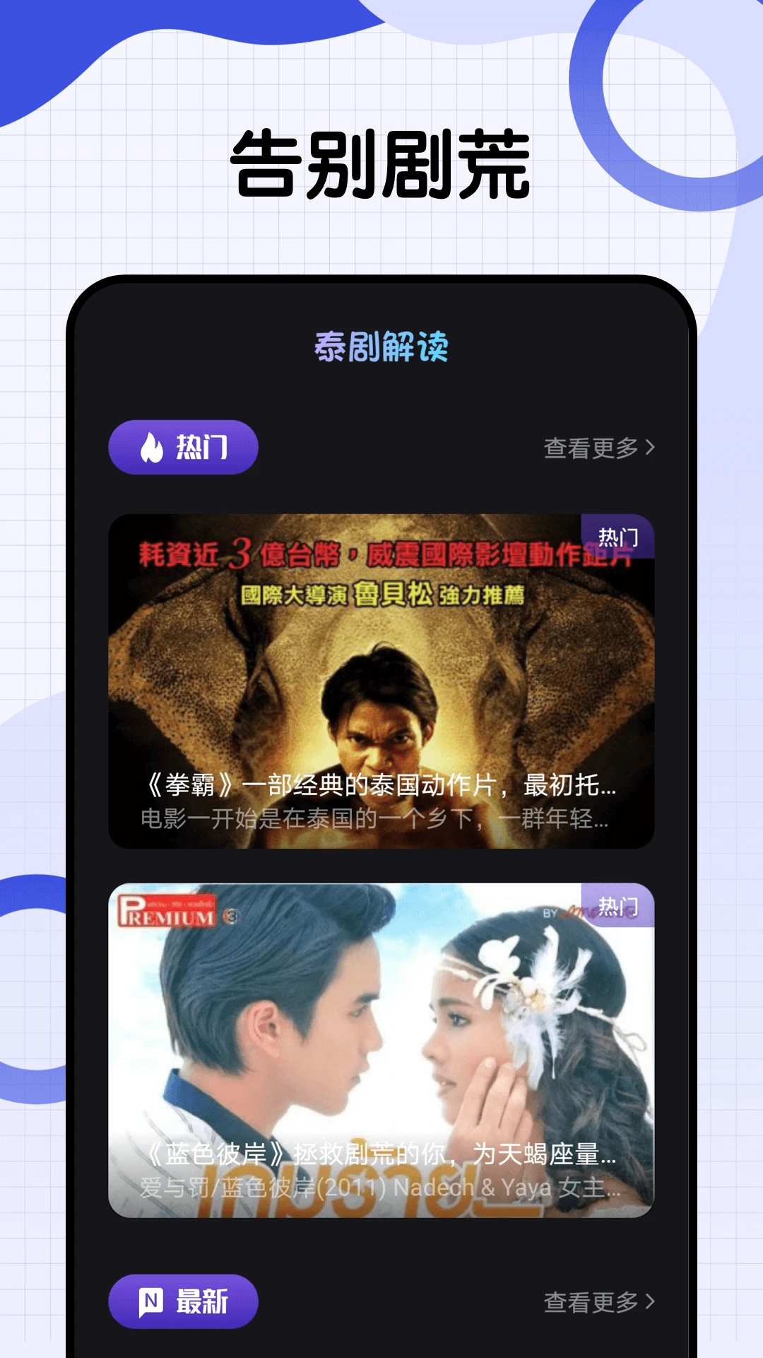 
爱泰剧