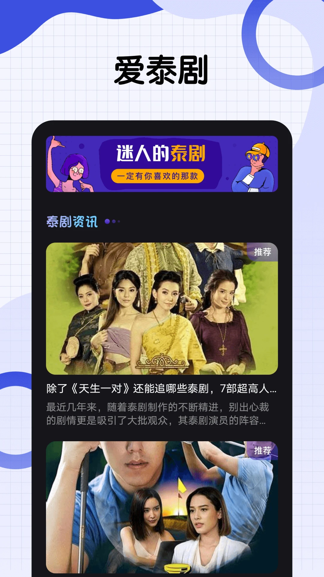 
爱泰剧