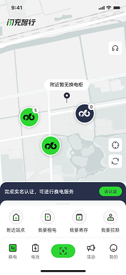 
闪充智行
